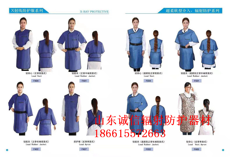 射线防护服的注意事项 射线防护服的注意事项